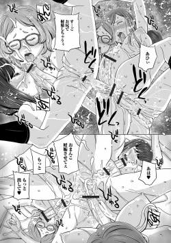 Page 67 of Futanarikko Doppyun LOVE