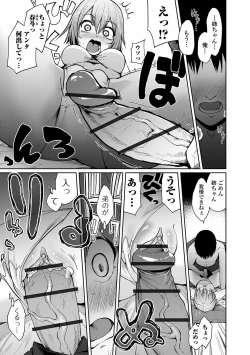 Page 75 of COMIC Orga Vol. 27