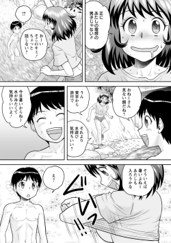 Page 144 of Fudeoroshi Harem Dairankou