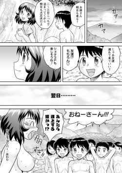 Page 157 of Fudeoroshi Harem Dairankou