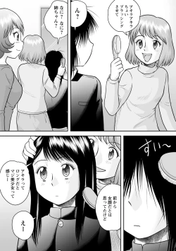 Page 160 of Fudeoroshi Harem Dairankou