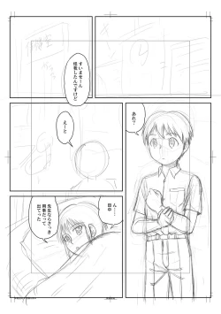 Page 243 of Fudeoroshi Harem Dairankou