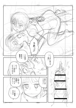 Page 255 of Fudeoroshi Harem Dairankou
