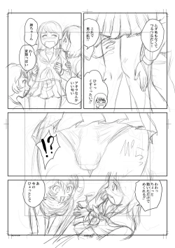 Page 289 of Fudeoroshi Harem Dairankou