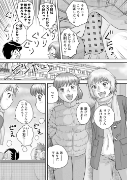 Page 46 of Fudeoroshi Harem Dairankou
