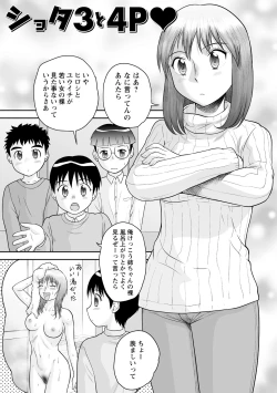 Page 6 of Fudeoroshi Harem Dairankou