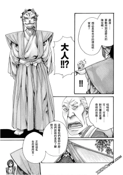Page 100 of Araxa Ninpo-Cho 1 | 霰草忍法帖1