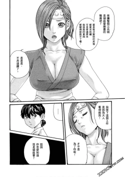 Page 107 of Araxa Ninpo-Cho 1 | 霰草忍法帖1