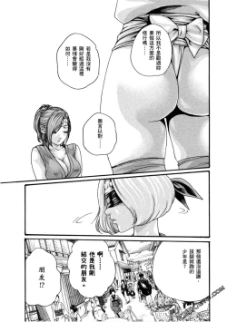 Page 122 of Araxa Ninpo-Cho 1 | 霰草忍法帖1