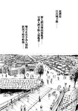 Page 126 of Araxa Ninpo-Cho 1 | 霰草忍法帖1