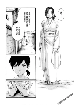 Page 127 of Araxa Ninpo-Cho 1 | 霰草忍法帖1