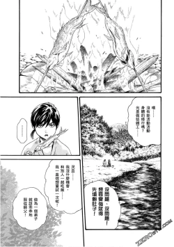 Page 132 of Araxa Ninpo-Cho 1 | 霰草忍法帖1
