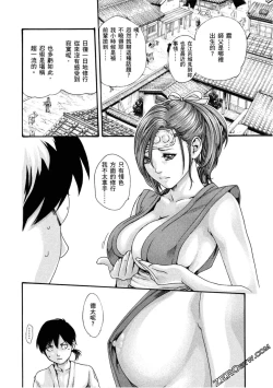 Page 133 of Araxa Ninpo-Cho 1 | 霰草忍法帖1