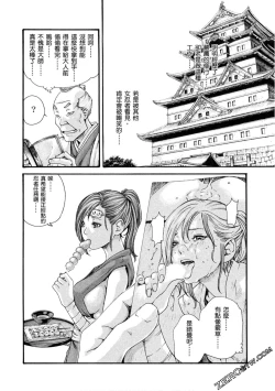 Page 27 of Araxa Ninpo-Cho 1 | 霰草忍法帖1