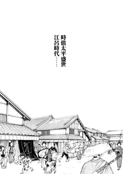 Page 29 of Araxa Ninpo-Cho 1 | 霰草忍法帖1