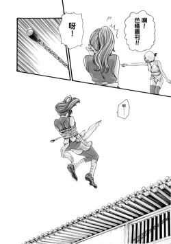 Page 33 of Araxa Ninpo-Cho 1 | 霰草忍法帖1