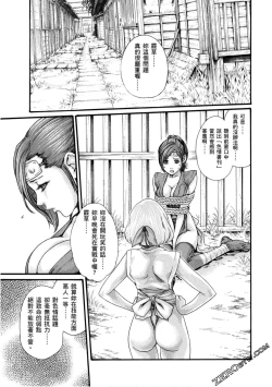 Page 34 of Araxa Ninpo-Cho 1 | 霰草忍法帖1
