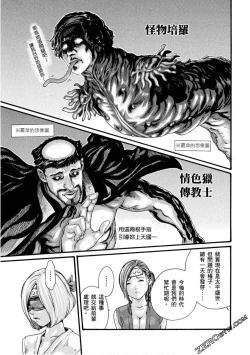 Page 36 of Araxa Ninpo-Cho 1 | 霰草忍法帖1