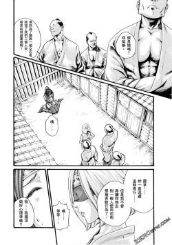 Page 37 of Araxa Ninpo-Cho 1 | 霰草忍法帖1