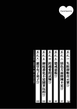 Page 3 of Araxa Ninpo-Cho 1 | 霰草忍法帖1