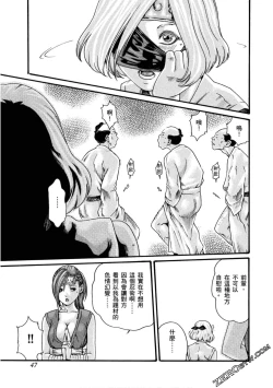 Page 48 of Araxa Ninpo-Cho 1 | 霰草忍法帖1