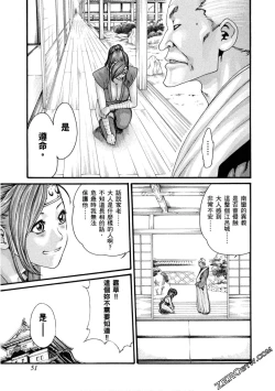 Page 52 of Araxa Ninpo-Cho 1 | 霰草忍法帖1