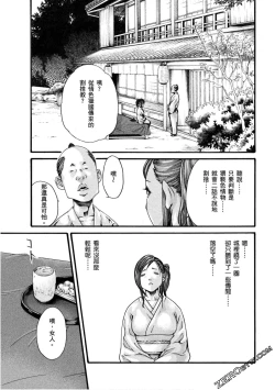 Page 54 of Araxa Ninpo-Cho 1 | 霰草忍法帖1