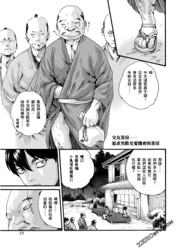 Page 56 of Araxa Ninpo-Cho 1 | 霰草忍法帖1