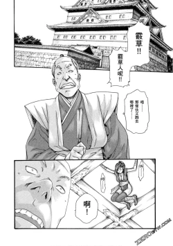 Page 5 of Araxa Ninpo-Cho 1 | 霰草忍法帖1