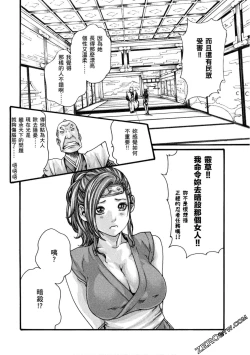 Page 69 of Araxa Ninpo-Cho 1 | 霰草忍法帖1