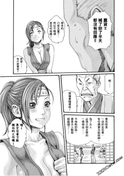 Page 6 of Araxa Ninpo-Cho 1 | 霰草忍法帖1