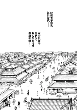 Page 74 of Araxa Ninpo-Cho 1 | 霰草忍法帖1