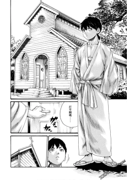 Page 75 of Araxa Ninpo-Cho 1 | 霰草忍法帖1