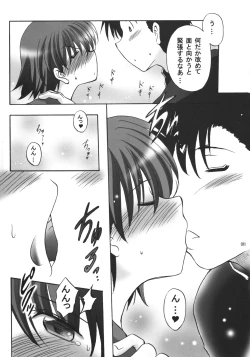 Page 10 of U-Maniax Tonami Yuma Soushuuhen