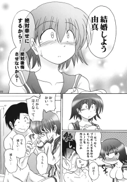 Page 71 of U-Maniax Tonami Yuma Soushuuhen