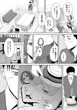 Page 4 of "Otto no Buka ni Ikasarechau..." Aragaezu Kanjite Shimau Furinzuma 13