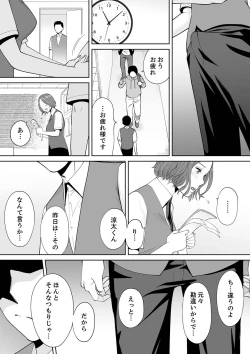 Page 5 of "Otto no Buka ni Ikasarechau..." Aragaezu Kanjite Shimau Furinzuma 13