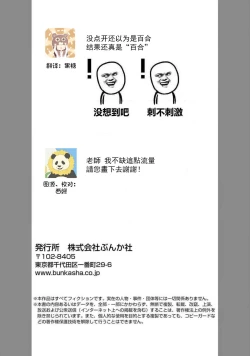 Page 35 of Demo Douryou wa Josou shite iru. | 可是我的同事穿着女装。