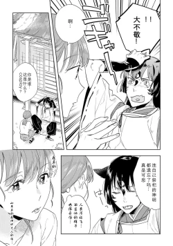 Page 10 of Kami4 完结