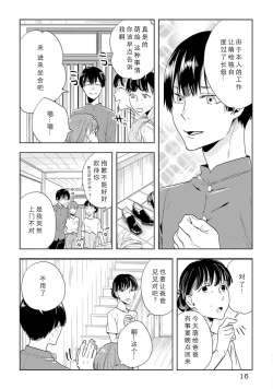 Page 15 of Kami4 完结