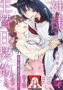 Page 27 of Kami4 完结