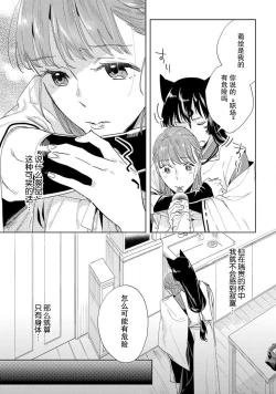 Page 39 of Kami4 完结