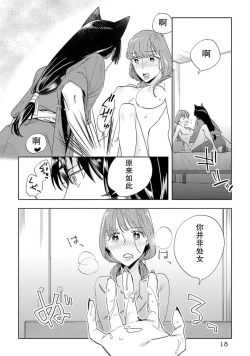 Page 44 of Kami4 完结