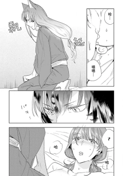 Page 52 of Kami4 完结