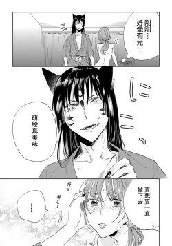 Page 53 of Kami4 完结