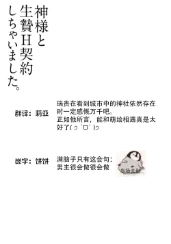 Page 80 of Kami4 完结