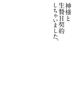 Page 82 of Kami4 完结