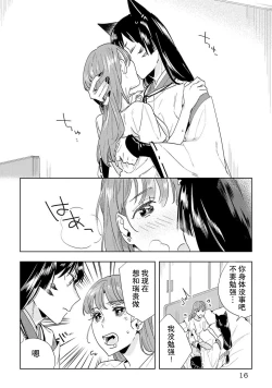 Page 96 of Kami4 完结