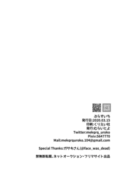 Page 27 of Plus Ichi