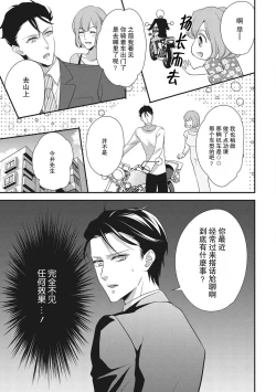 Page 9 of Renai Taishitsu nano ni Zesshoku Danshi ni Koi shichatta!? | 明明是戀愛腦卻喜歡上了絕食男子!?